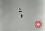 Standbild B-25 Mitchell Bomber Cassino Italien, 1944, aus Sekunde 39 historischem Filmmaterial Videoclip 65675061467