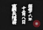 Immagine di Hideki Tojo Giappone, 1941, secondo 60 filmato di repertorio 65675061814