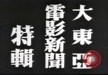 Image of Japanese view of attack on Pearl Harbor Pearl Harbor Hawaii USA, 1941, second 11 stock footage video 65675062283