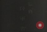 Image of Japanese positions Philippines, 1942, second 9 stock footage video 65675062352