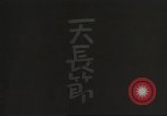 Image of Japanese soldiers Philippines, 1942, second 12 stock footage video 65675062382