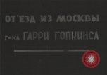 Image Mission militaire allié à l'Union Soviétique Moscou Russie Union Soviétique, 1941, de la seconde 29 séquences d'archives historiques vidéo 65675066000