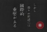 Image of Japanese identification silhouettes of U.S. warships Pacific Ocean, 1941, second 1 stock footage video 65675066681
