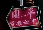 Image of neon signs United States USA, 1958, second 12 stock footage video 65675072078
