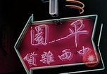Standbild neon United States USA, 1958, aus Sekunde 17 historischem Filmmaterial Videoclip 65675072082