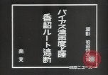 Image of Japanese fleet China, 1938, second 22 stock footage video 65675074574
