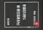 Immagine di Generali giapponese Indocina, 1941, secondo 3 filmato di repertorio 65675074577