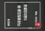 Immagine di Generali giapponese Indocina, 1941, secondo 6 filmato di repertorio 65675074577