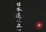 Image of Hideki Tojo Japan, 1941, second 44 stock footage video 65675074589