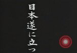 Image of Hideki Tojo Japan, 1941, second 45 stock footage video 65675074589