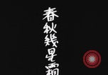 Image of Marco Polo Bridge Incident China, 1937, second 8 stock footage video 65675080585