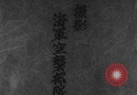 Image of Japanese animated maps WW2 Pearl Harbor Hawaii USA, 1941, second 23 stock footage video 65675080626