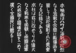 Image of Japanese animated maps WW2 Pearl Harbor Hawaii USA, 1941, second 34 stock footage video 65675080626