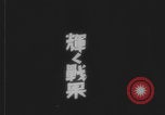 Image of Pearl Harbor attack Ford Island Pearl Harbor Hawaii USA, 1941, second 23 stock footage video 65675080628